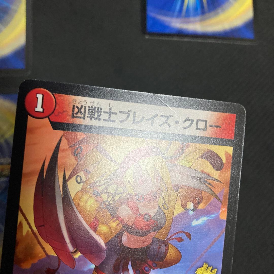 ブレイズクロー　プロモ