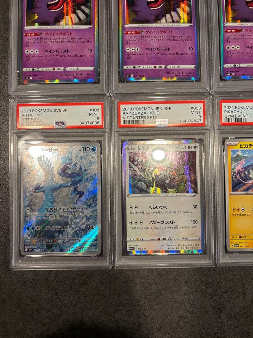 早い者勝ち！！激安！psa9祭り！！