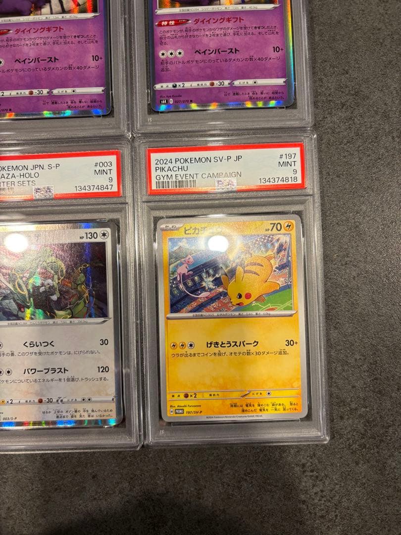 早い者勝ち！！激安！psa9祭り！！