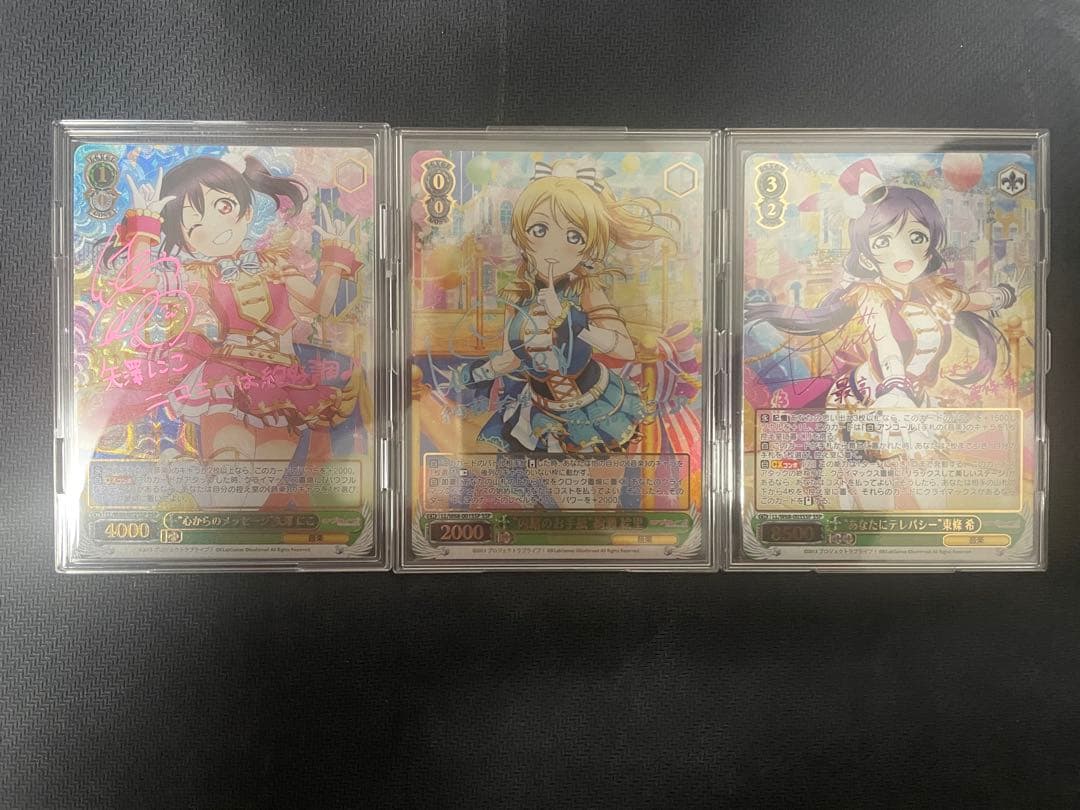 ヴァイスシュヴァルツ ラブライブ ssp 9枚セット