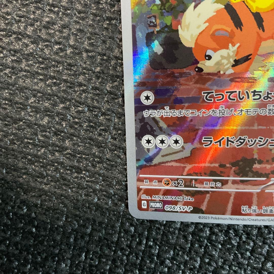 センタリング良好　名探偵ピカチュウ