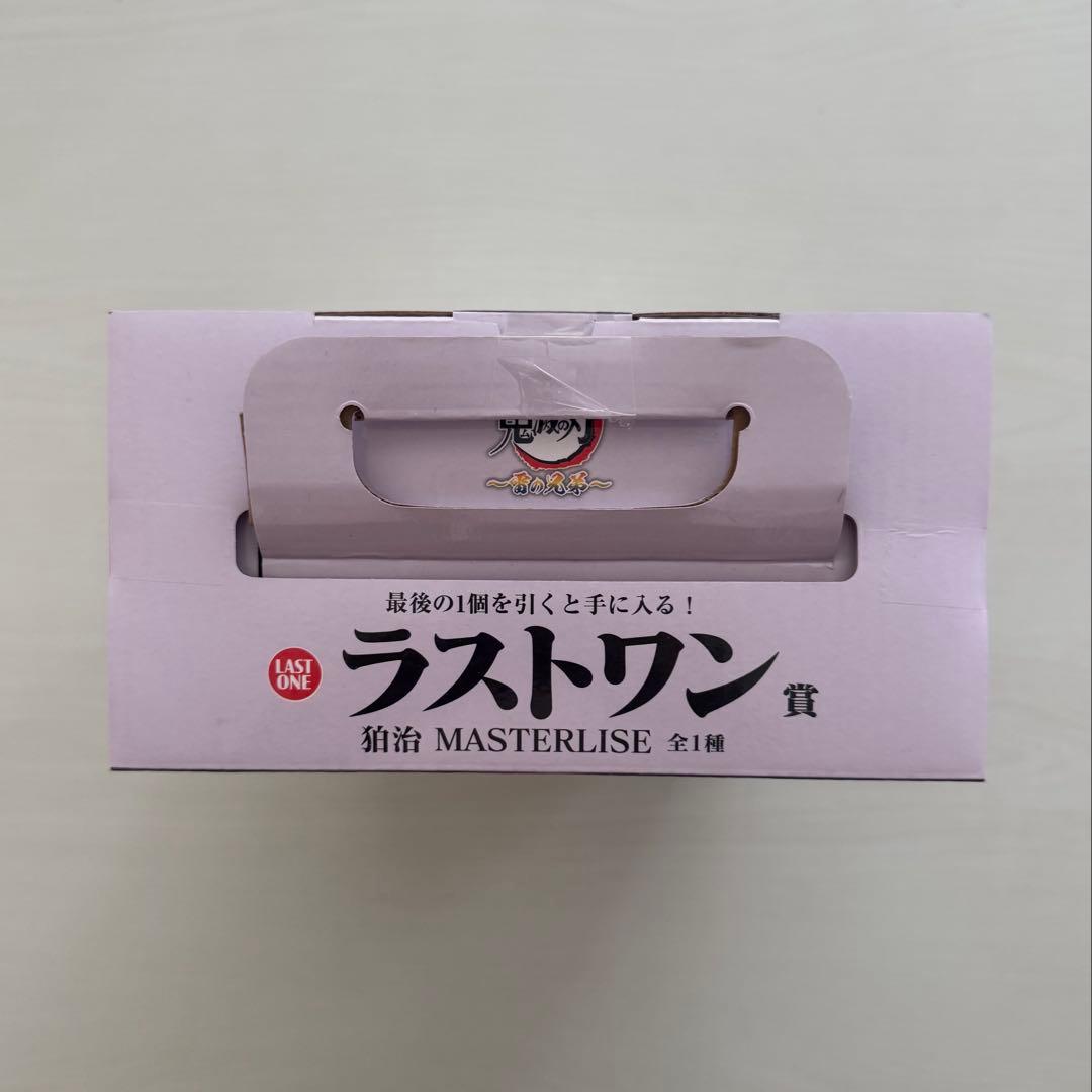 鬼滅の刃　一番くじ　雷の兄弟　狛治フィギュア➕恋雪　アクリルチャーム
