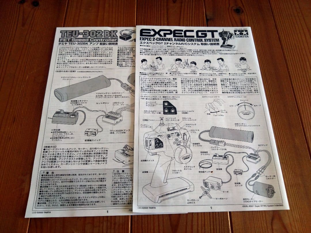 週末限定値下!　タミヤ　TB02　シャーシ　メカ　プロポ　ラジコン　セット