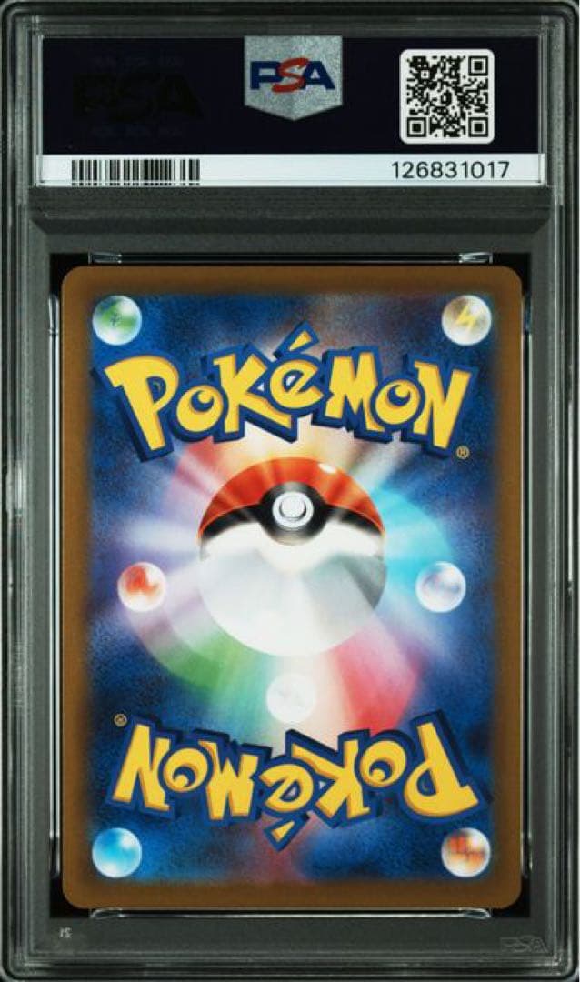 いたずら好きのピチュー　PSA10