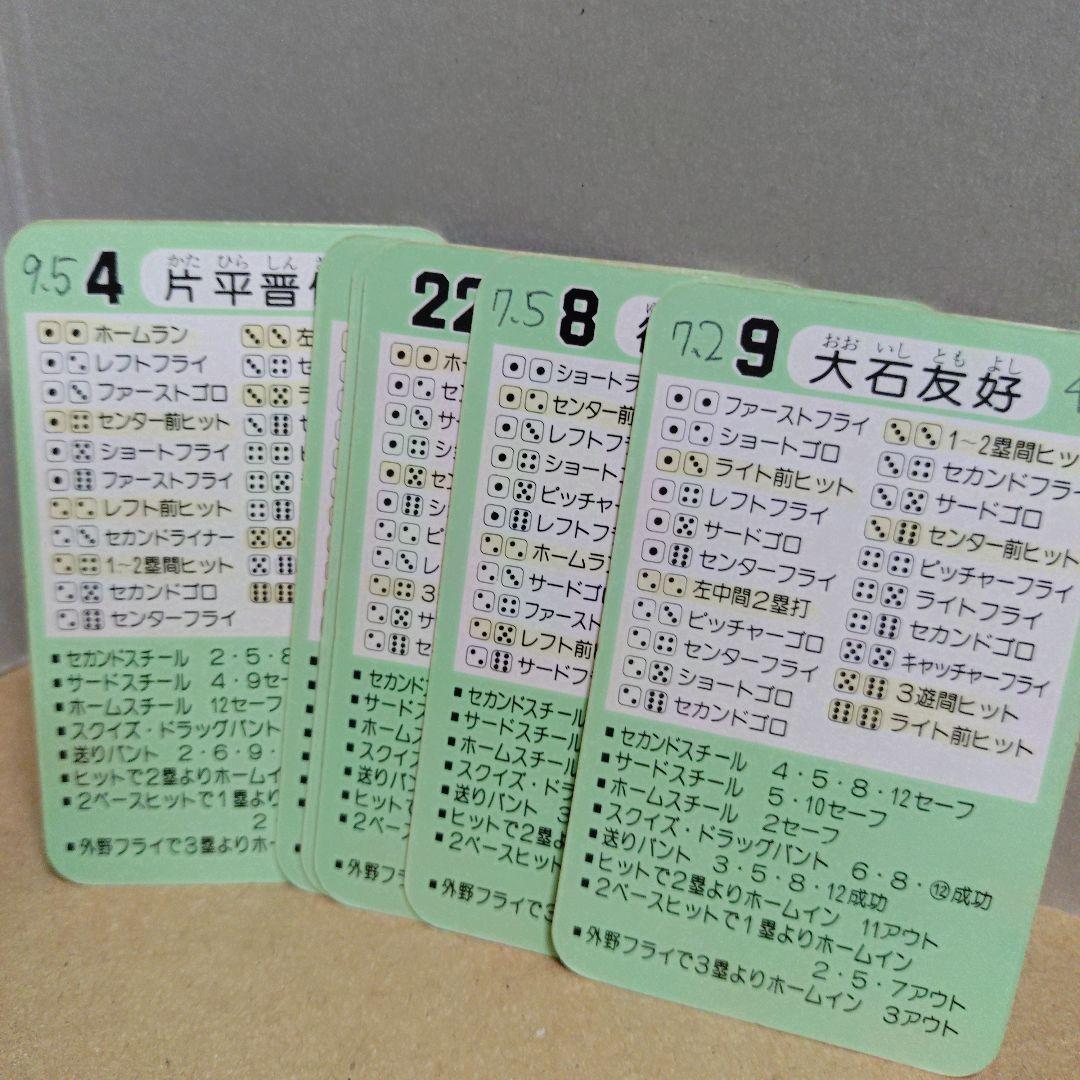 タカラ 野球カードゲーム58年度 西武ライオンズ 美品