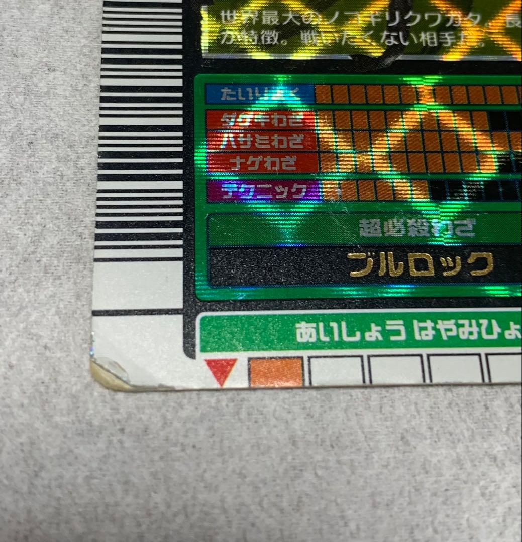 【ムシキング】2003 春　ギラファノコギリクワガタ　学名黒　横キラ
