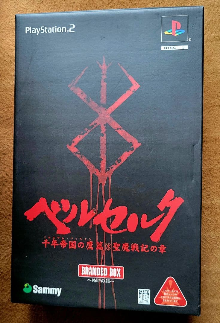 【ベルセルク】ガッツ(バーサーカーver.)限定特典フィギュア