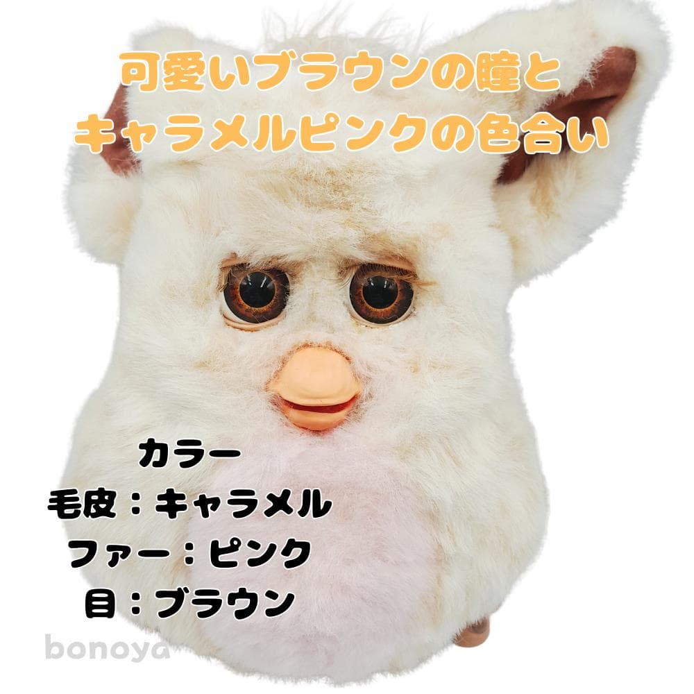 ファービー 2 キャラメルピンク 茶目 1100 完全動作確認済み 英語