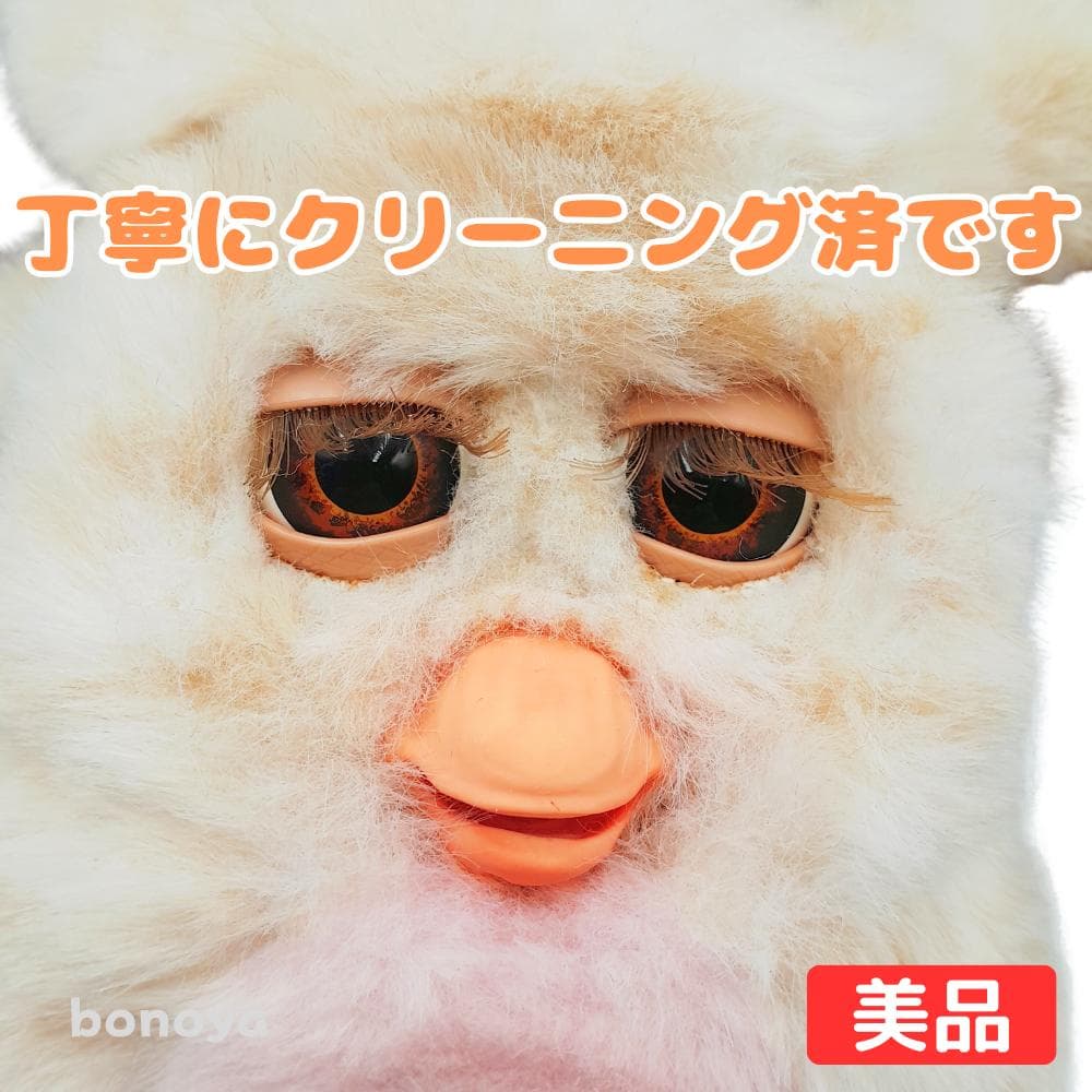 ファービー 2 キャラメルピンク 茶目 1100 完全動作確認済み 英語