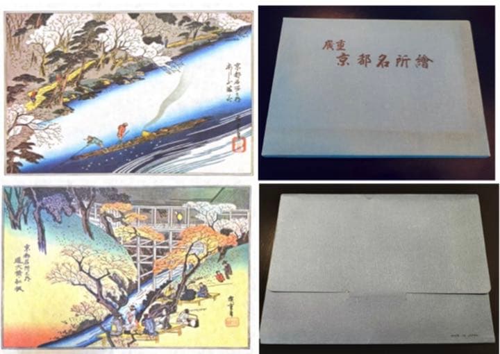 広重「京都名所繪」浮世絵 複製 画集 10枚組 骨董