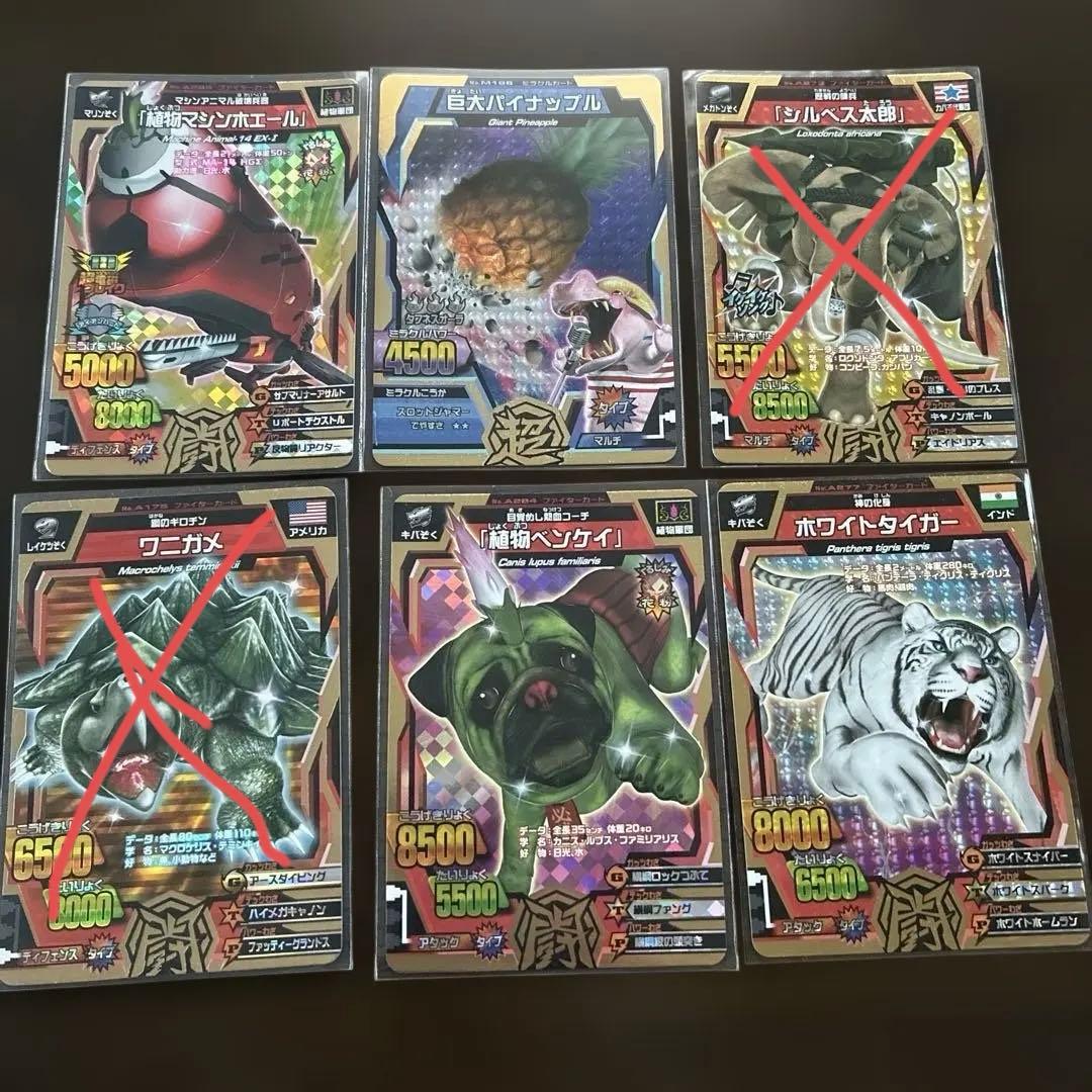 グレートアニマルカイザー　金レアまとめて[バラ売り可]