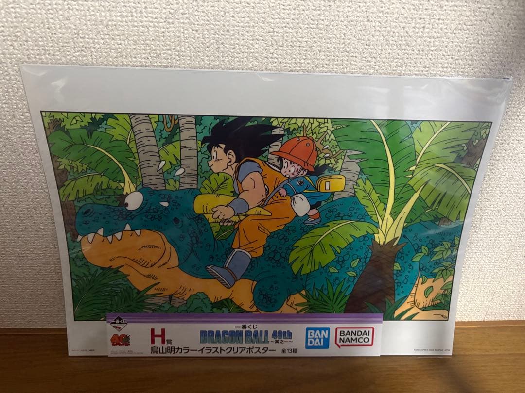 一番くじドラゴンボール40th〜其之一〜 H賞13種コンプリートセット
