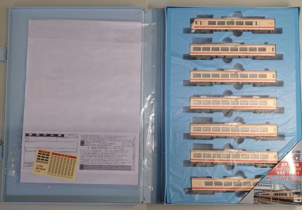 西武10000系レッドアロークラシック改良品7両セット・マイクロエースA1988