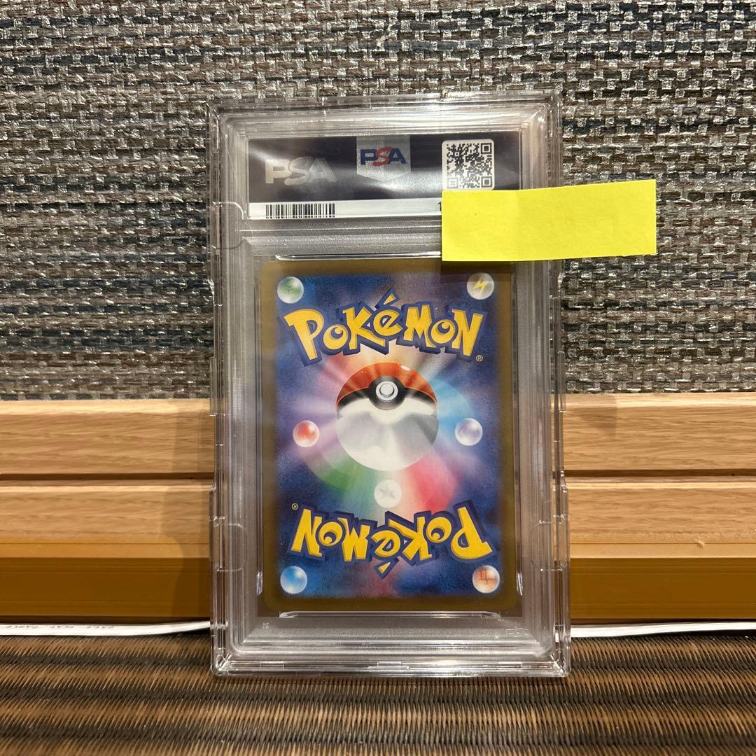 ロケット団のミュウツーex SAR psa10
