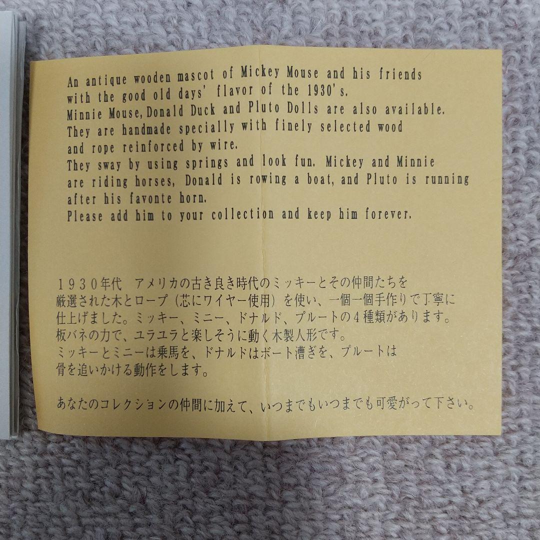 ヤングエポック　ディズニー　レトロトイコレクション　プルート　ティガー