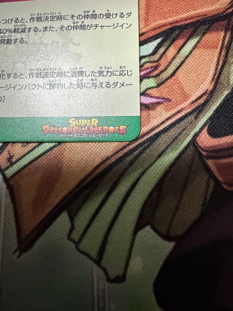 ブルマ mm2-014 da スーパードラゴンボールヒーローズ