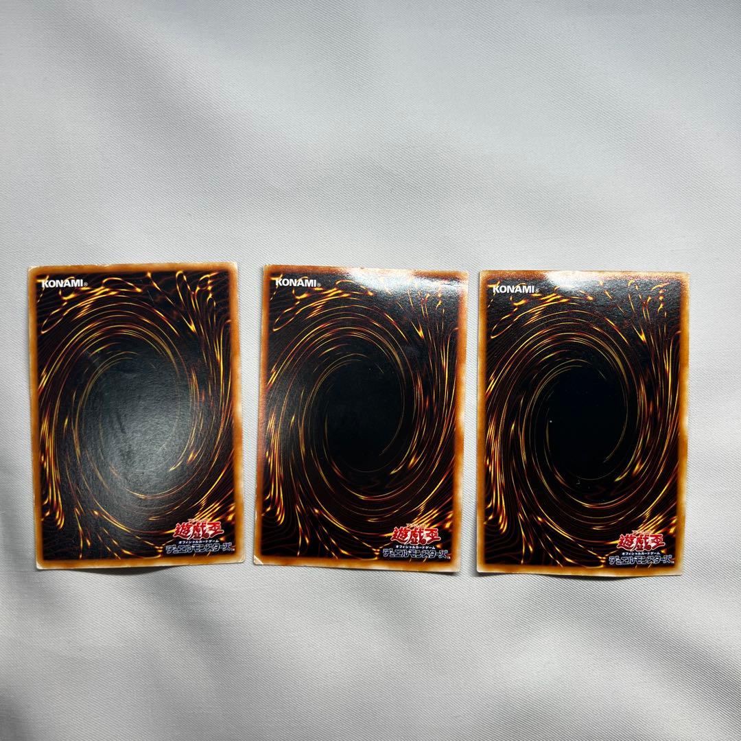 遊戯王　サイクロン　字レア 3枚セット