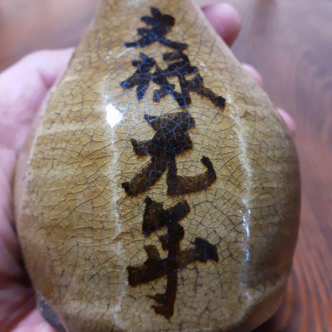古美濃徳利