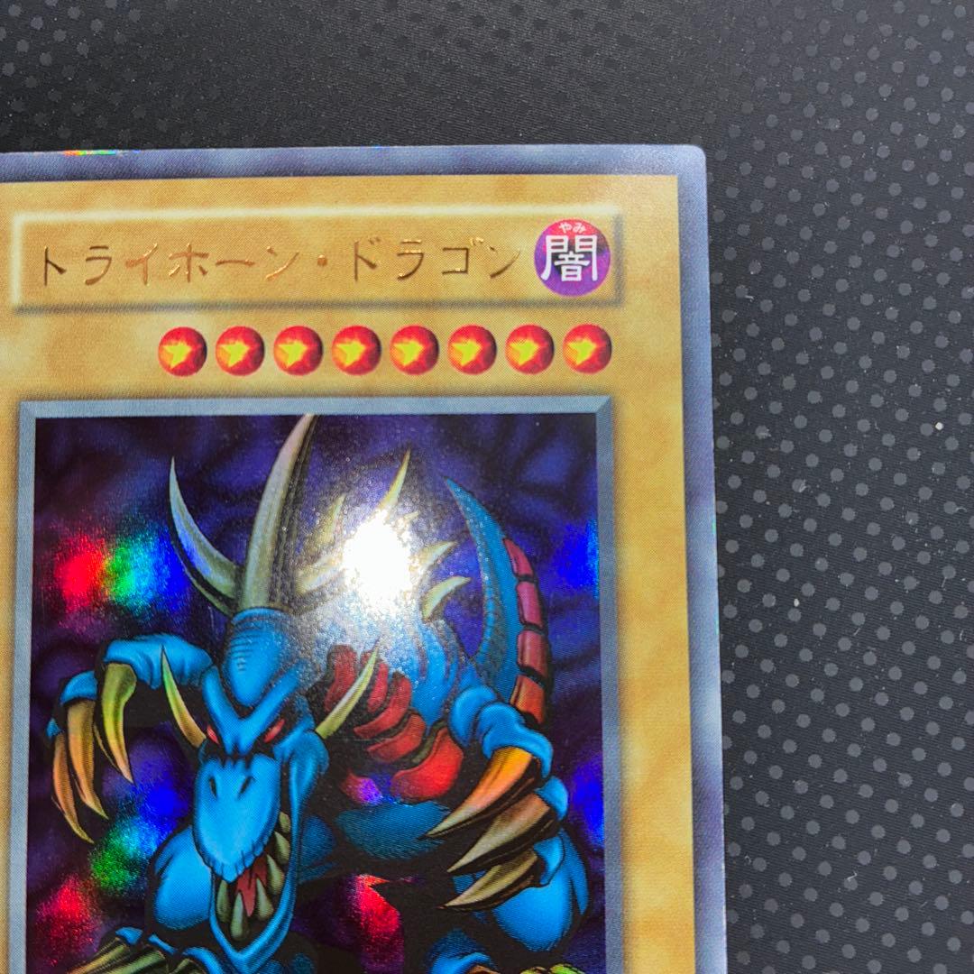 美品 トライホーン・ドラゴン ウルトラ 初期