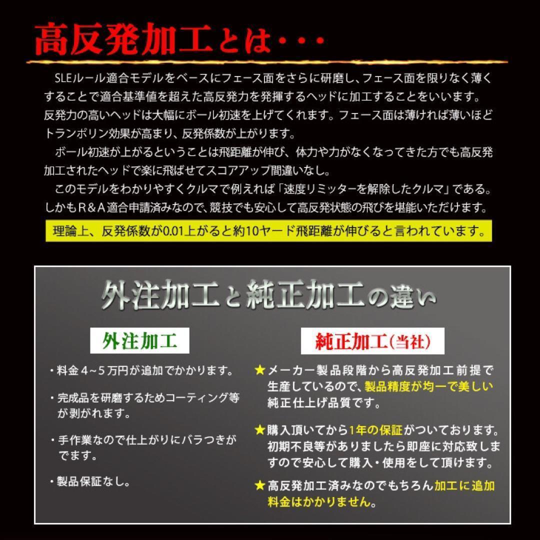 爆誕★高反発加工の最強適合! ファイヤー マキシマックス BS 三菱プレミア飛匠