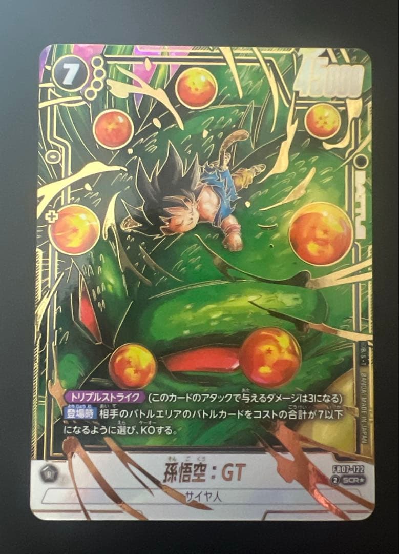 FB07-122 孫悟空 GT SCRパラレル　フュージョンワールド