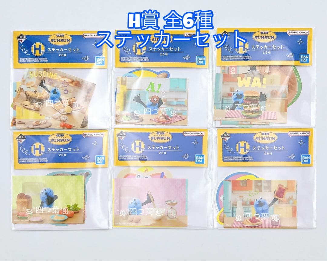 ぴ*う様 一番くじ　パペットスンスン　A賞　ぬいぐるみ　フィギュア　アクリルコレ