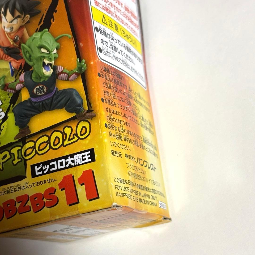 ドラゴンボール ワーコレ BATTLE OF SAIYANS vol.2 全6種