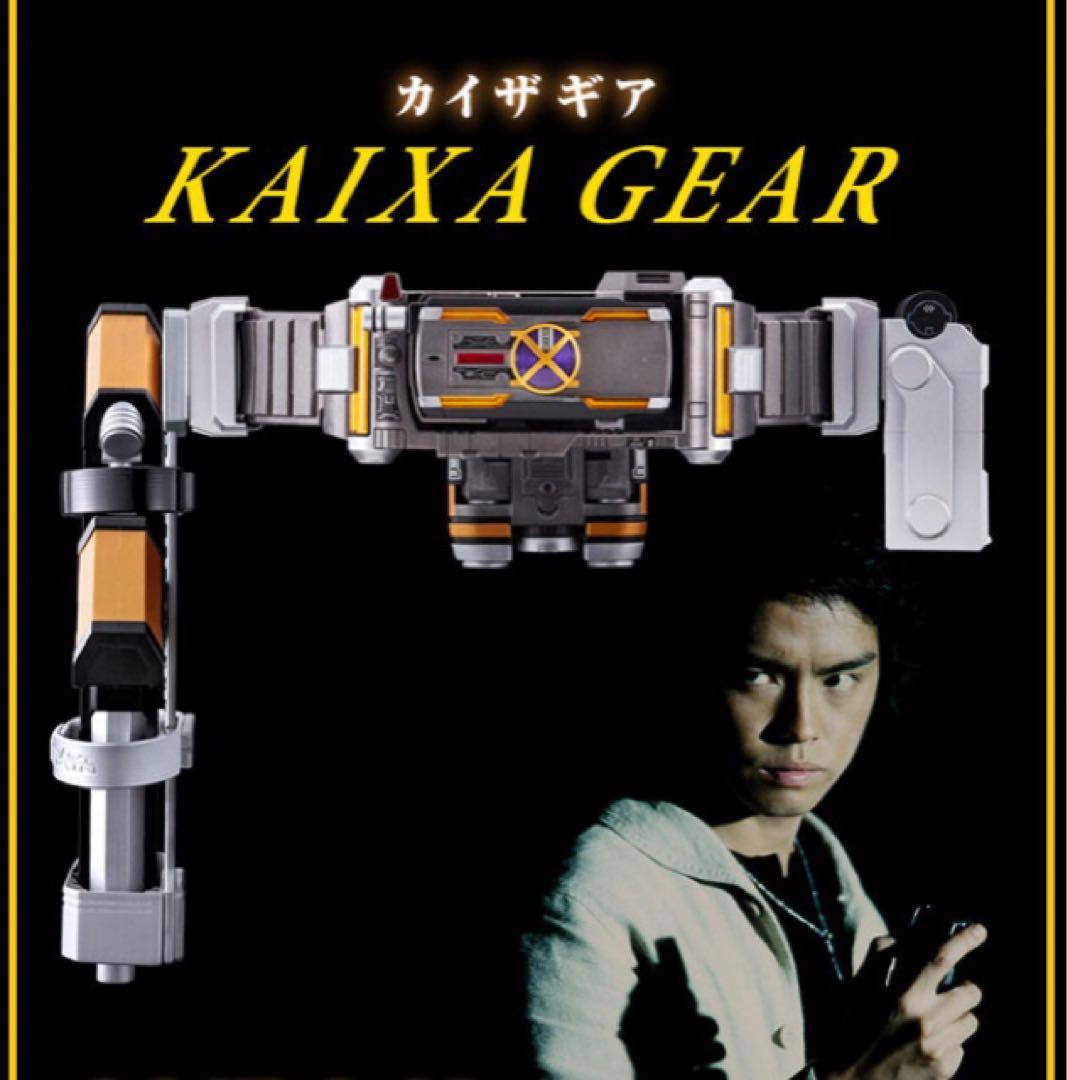 CSM カイザギア