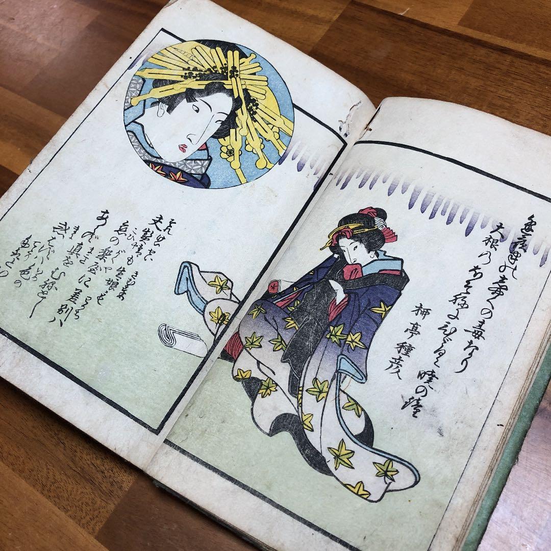 古書　小説　江戸時代、明治期