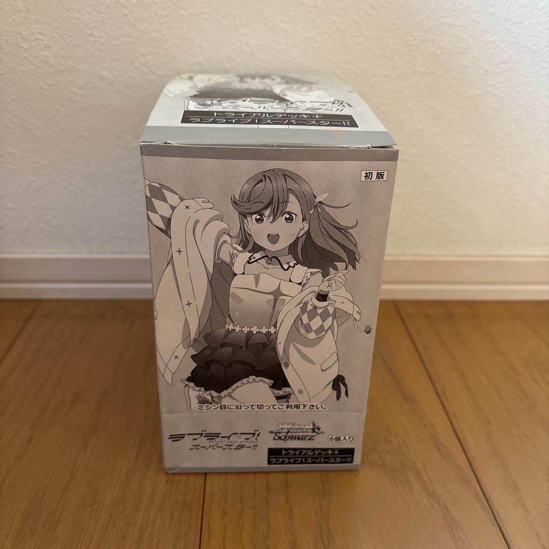 ヴァイスシュヴァルツ ラブライブ　スーパスター　トライアルデッキプラス　ボックス