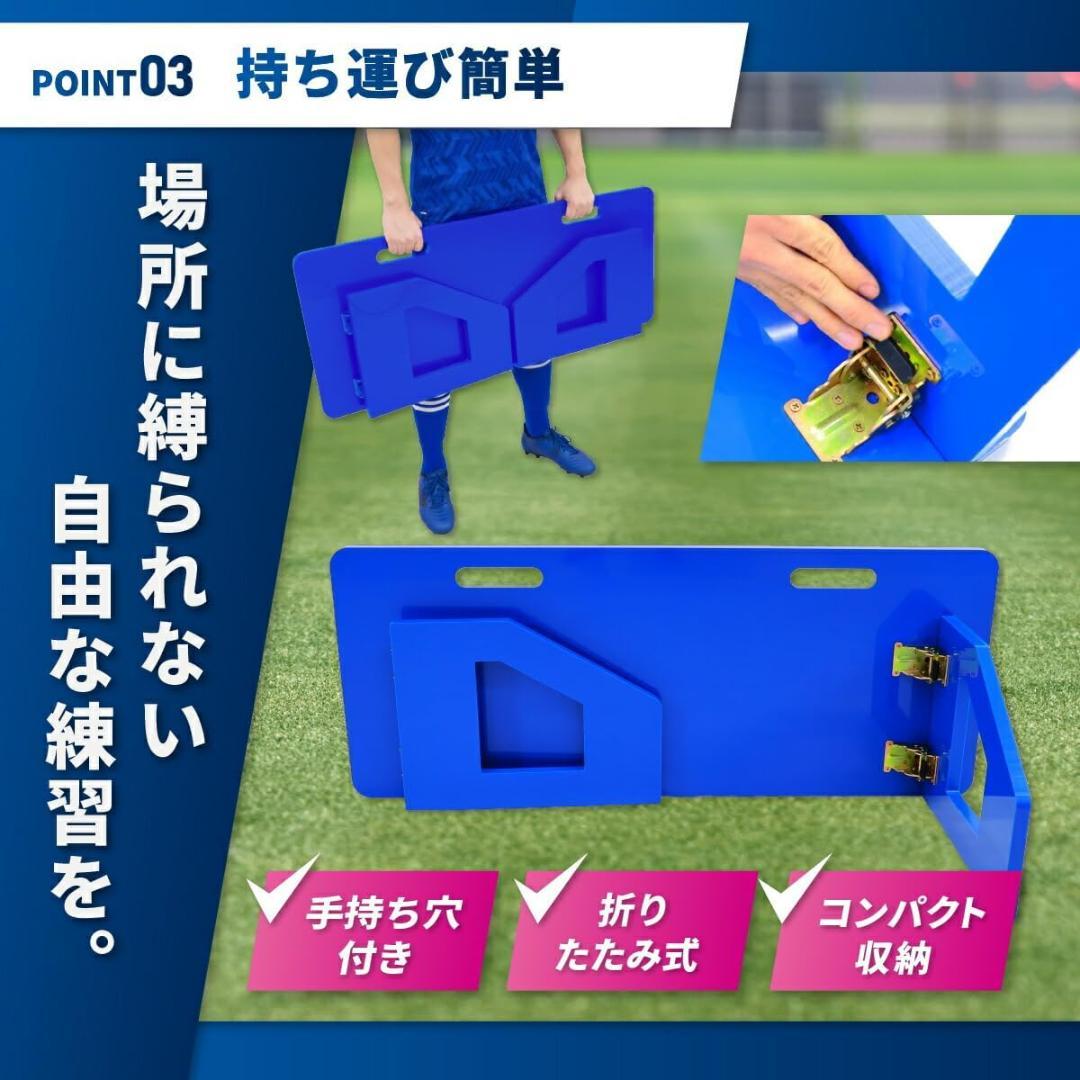 KaRaDaStyle サッカー リバウンドボード 角度調整・折りたたみ