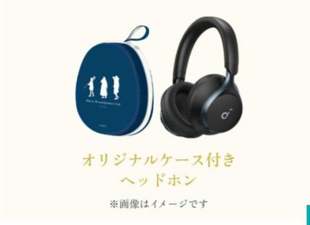 葬送のフリーレン オリジナルケース付きヘッドホン