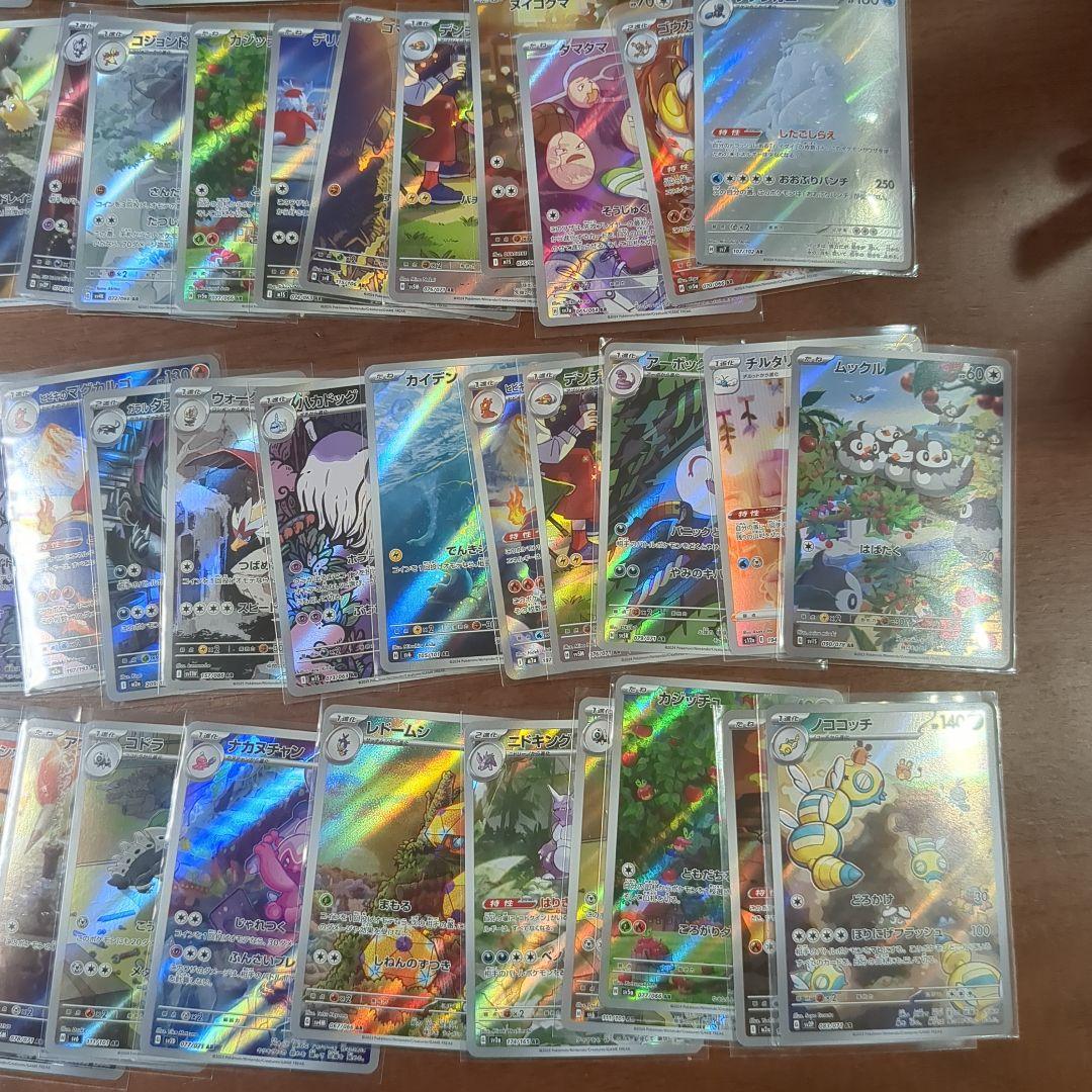 ポケモンカード ARまとめ売り　70枚　メタグロス　フィオネ　デリバード