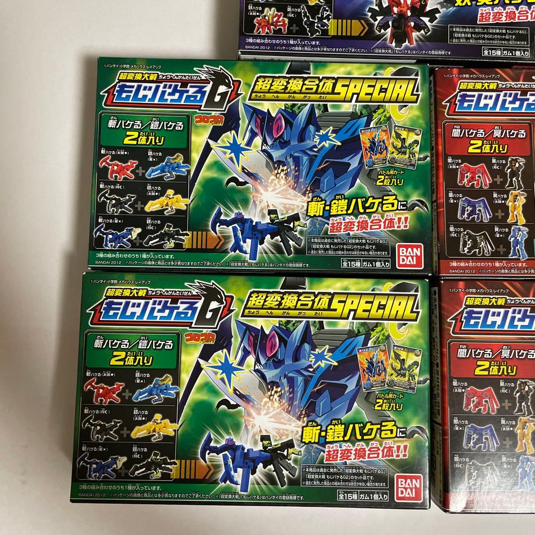 超変換大戦 もじバケるG 超変換合体スペシャル　4種8個セット　新品未開封品