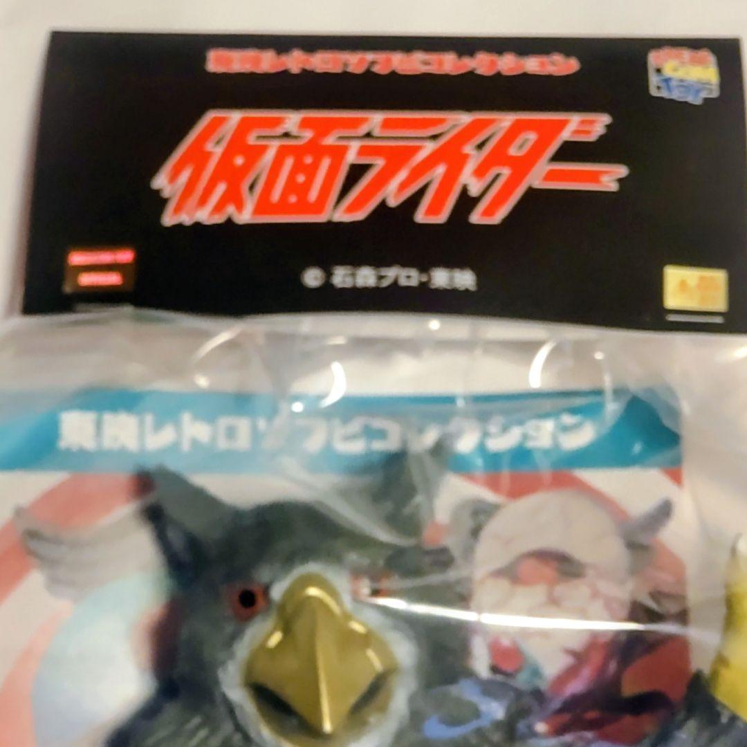 東映レトロソフビコレクション 改造ネズコンドル 26cm
