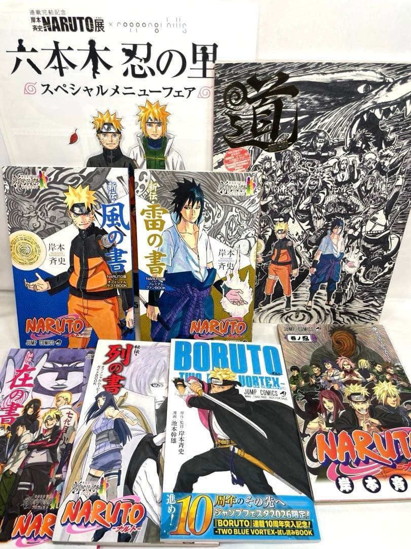 【全巻初版・帯・冊子付】NARUTO＆BORUTO 116冊超豪華セット