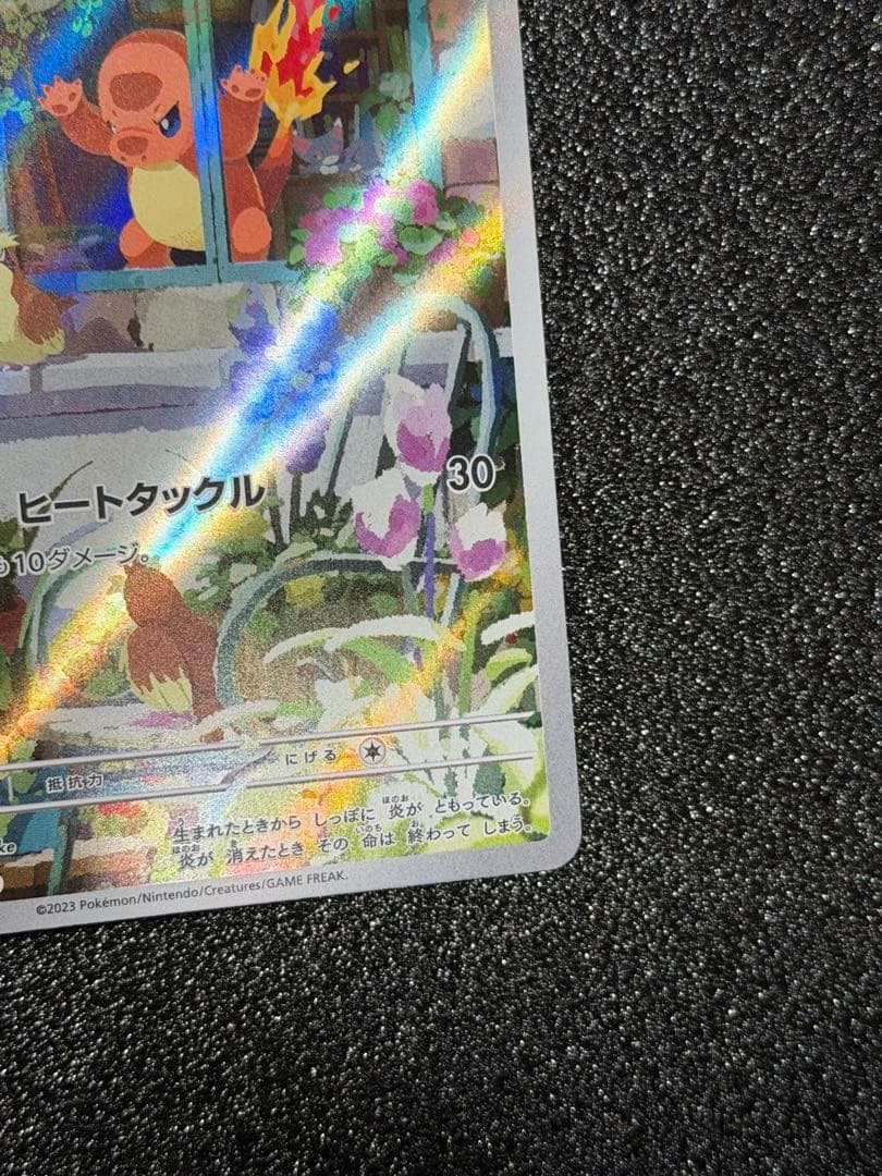 ポケモンカード ヒトカゲ 051/049 プロモAR ・ピカチュウ151ar