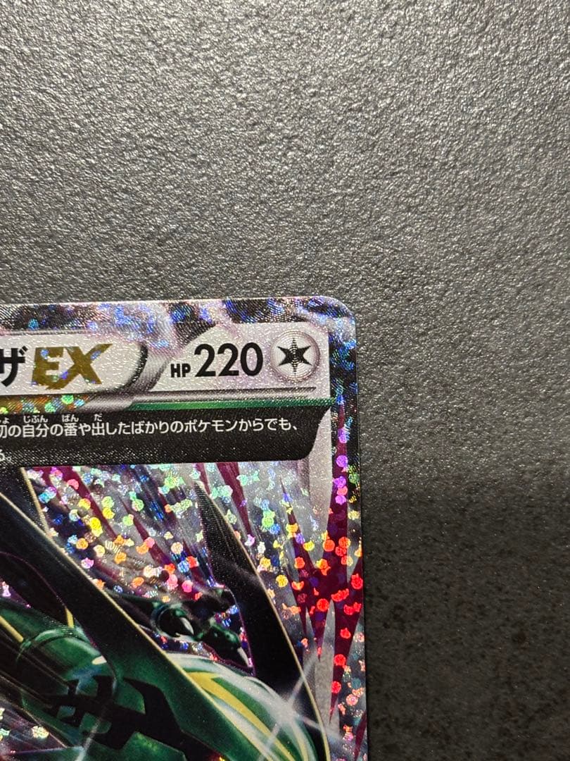 レックウザEX 25th プロモ