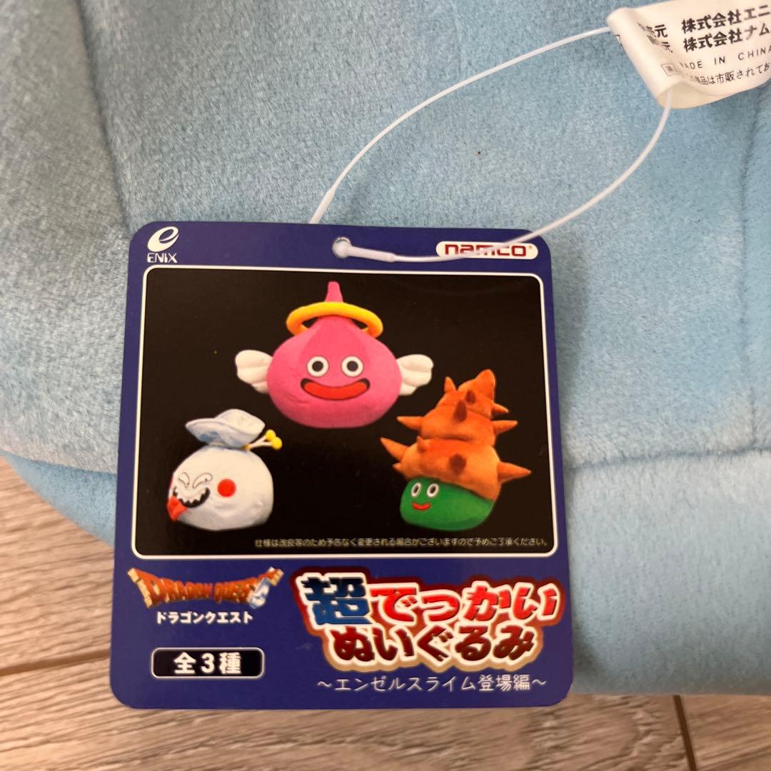 【希少レトロ】ドラゴンクエスト 超でっかいぬいぐるみセット 全3種　コンプ