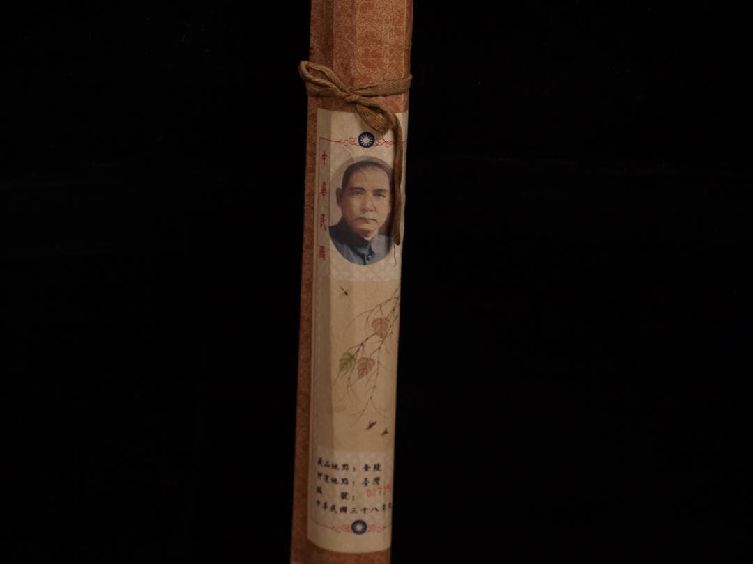 骨董市仕入れ品　中国近時代の肉筆掛軸　齐白石作 激安骨董品 DE784A7-3
