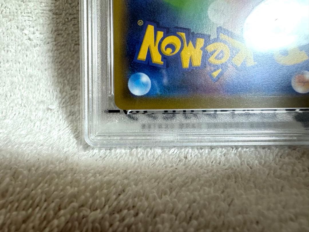 [あんしん鑑定] ポケカ ドリームリーグ ピッピ プロモ PSA10鑑定品