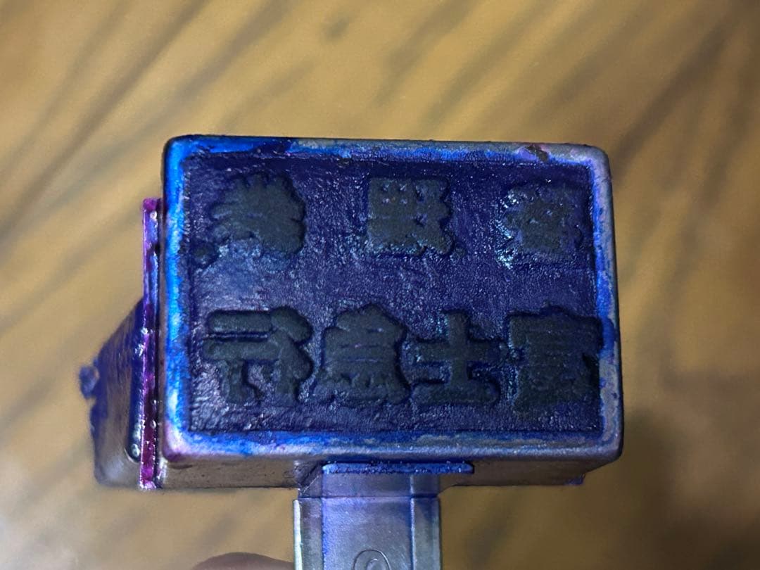 富士急行バス整理券発行機