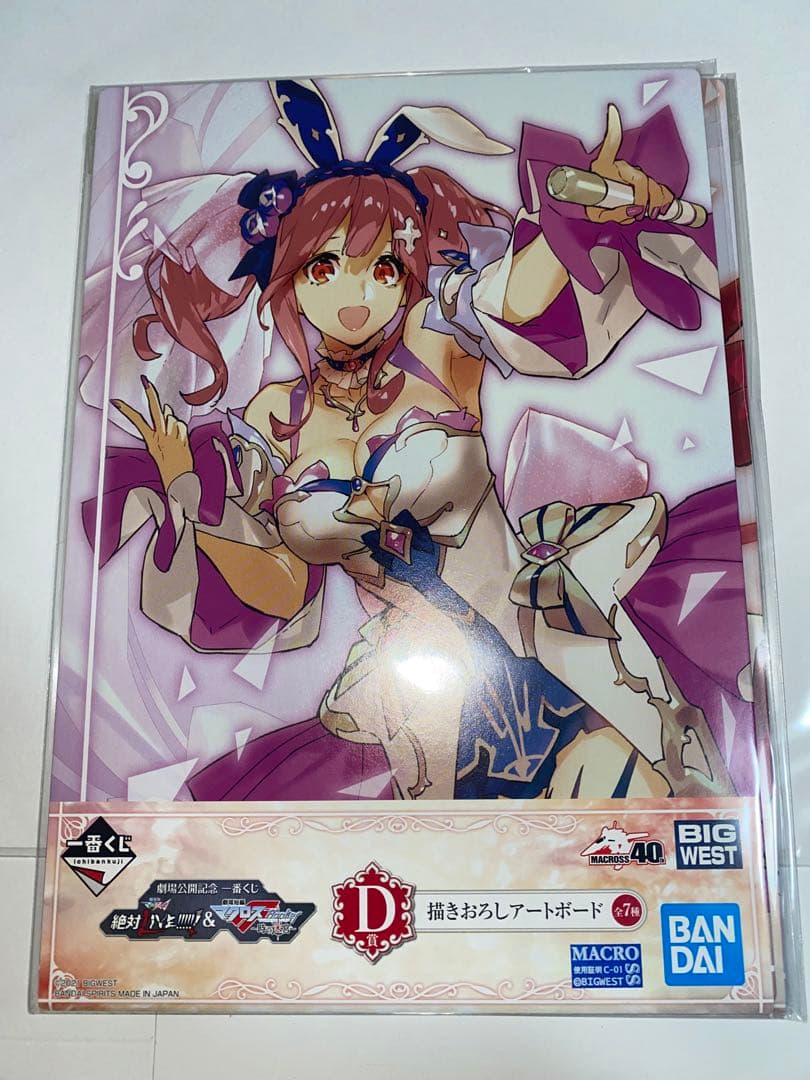 マクロス　一番くじ　描き下ろしアートボード　全7種セット
