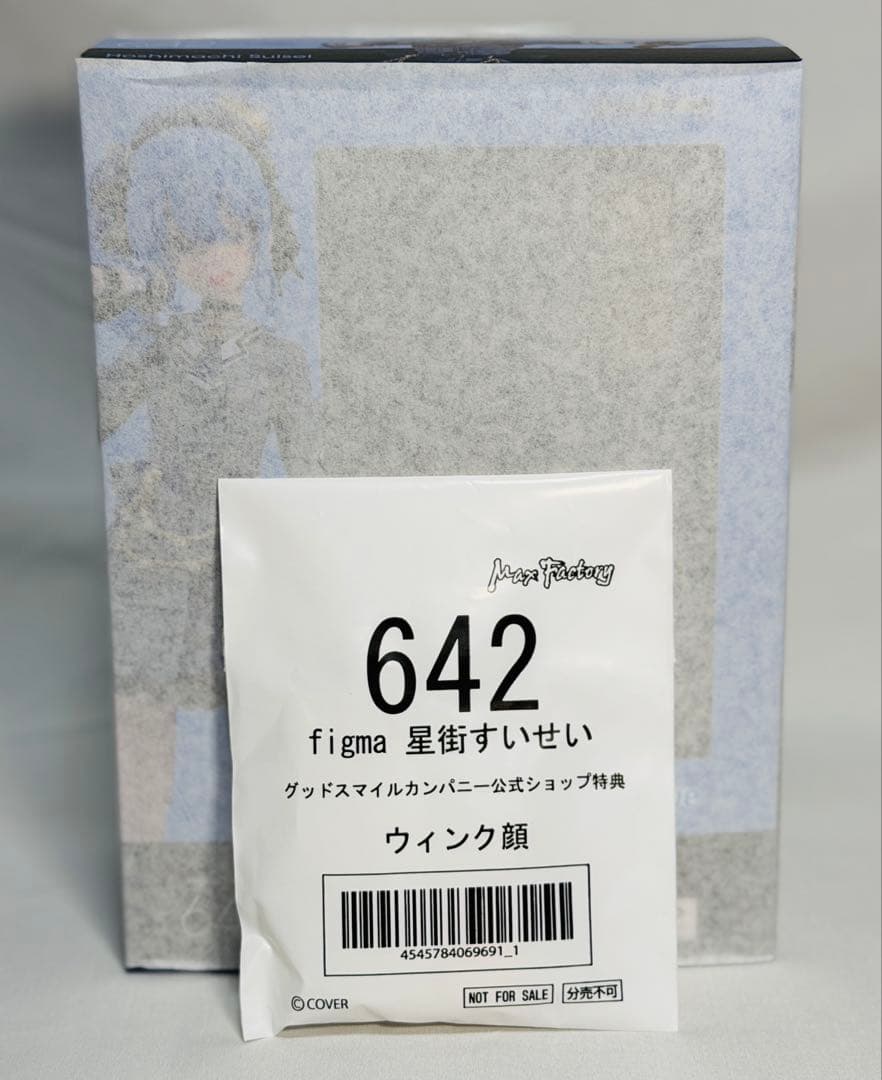 figma ホロライブ 星街すいせい 特典付き