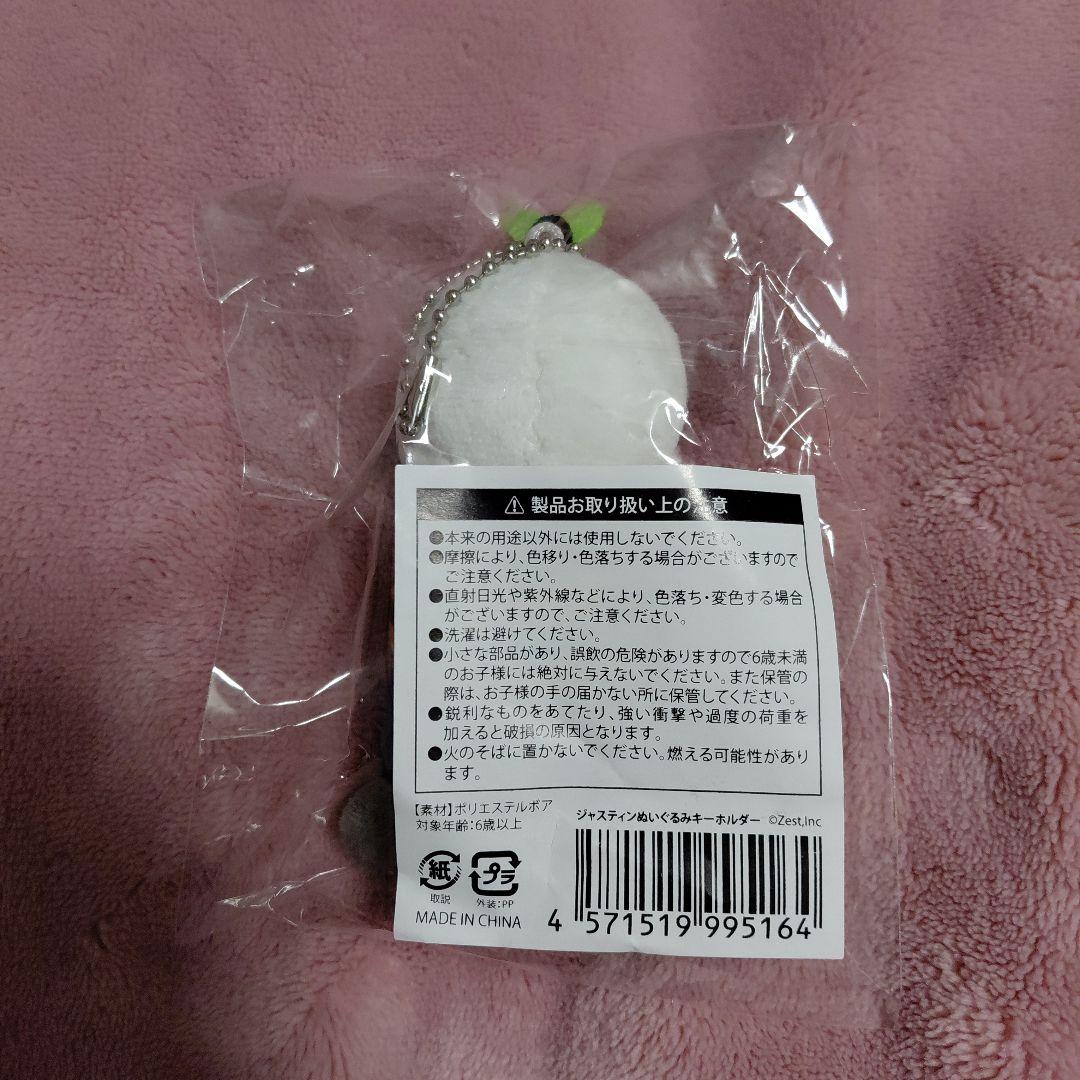 Novelbright ジャスティンぬいぐるみキーホルダー
