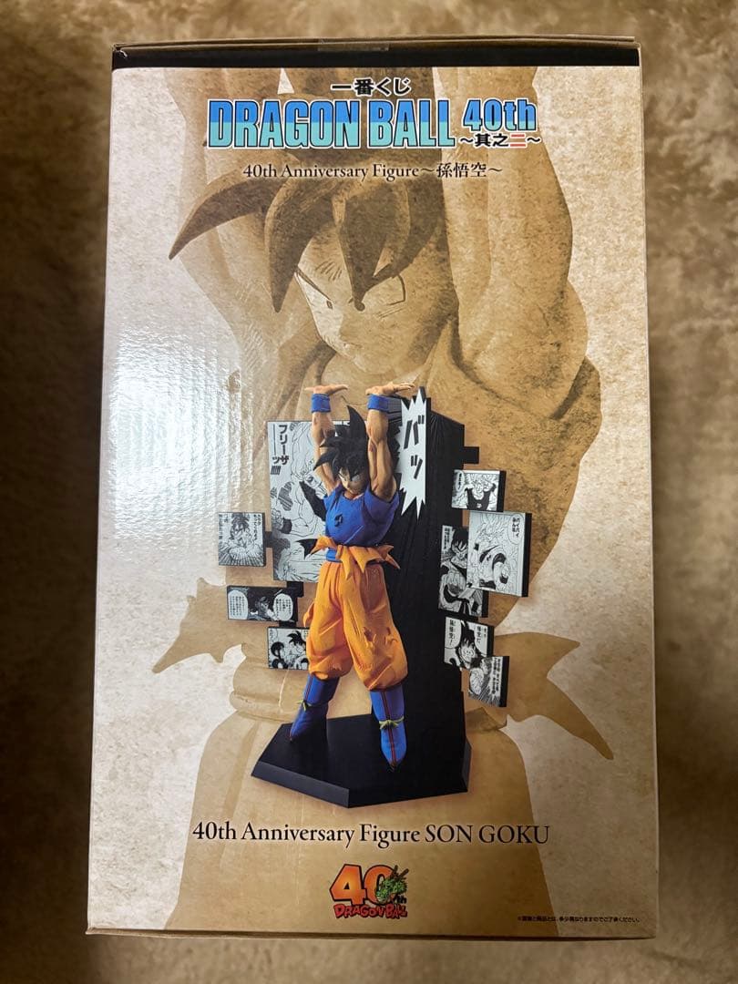 一番くじ DRAGON BALL 40th 其之二 A賞 孫悟空