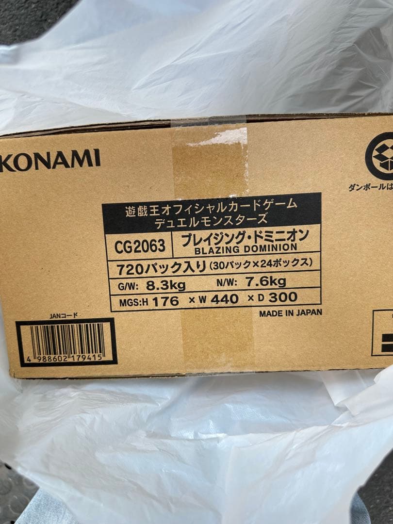遊戯王　BLAZING DOMINION BOX 1カートン