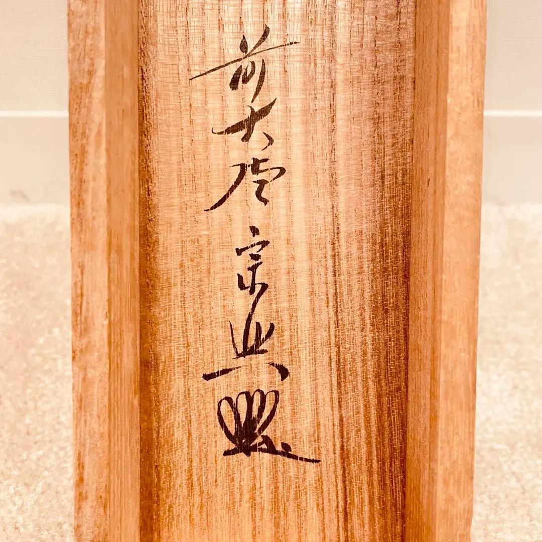 3014 西垣宗興 「彩鳳舞丹霄」 共箱 肉筆 掛軸 大徳寺