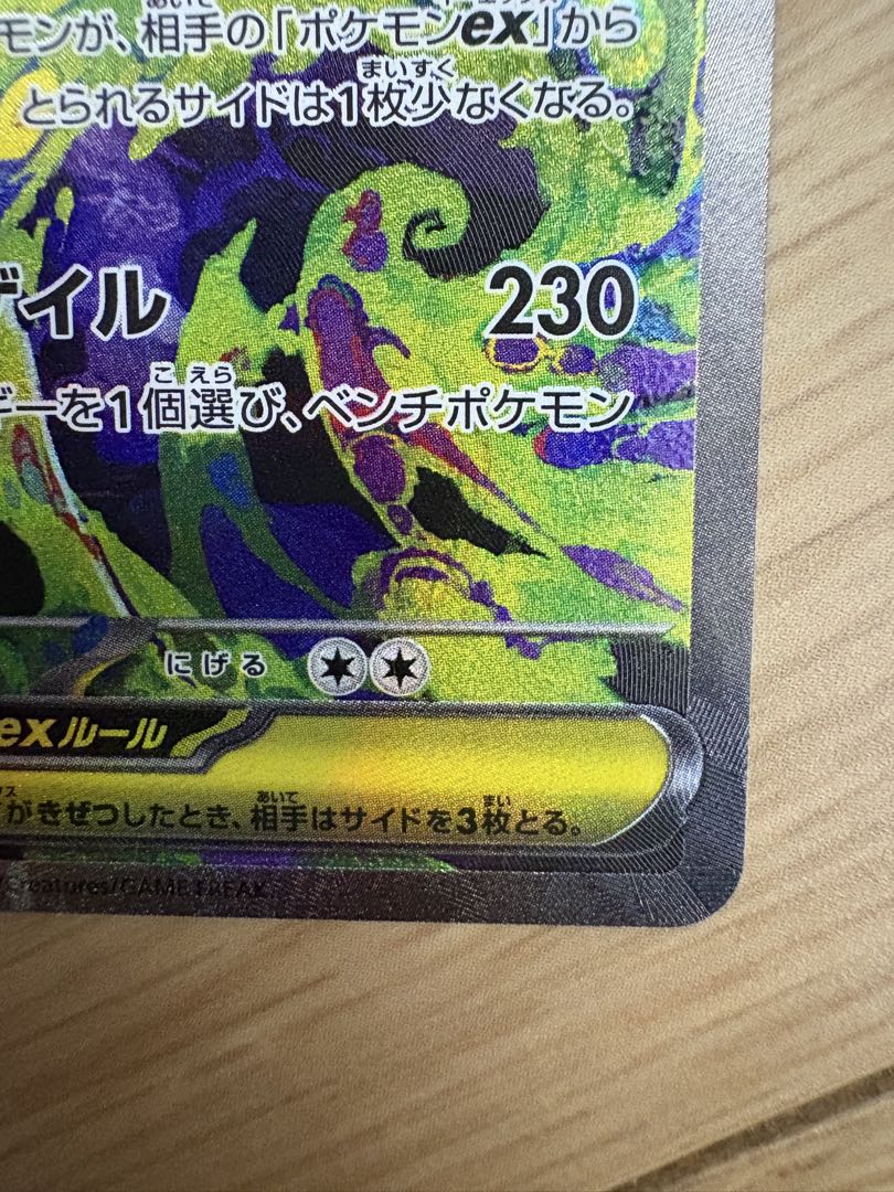 ポケモンカードゲーム　megaドリームex メガゲンガーex sar