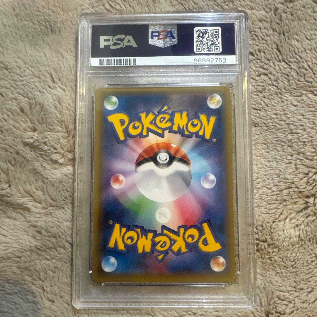 ゆ*た様 団員ごっこピカチュウ　PSA10 ８桁　希少